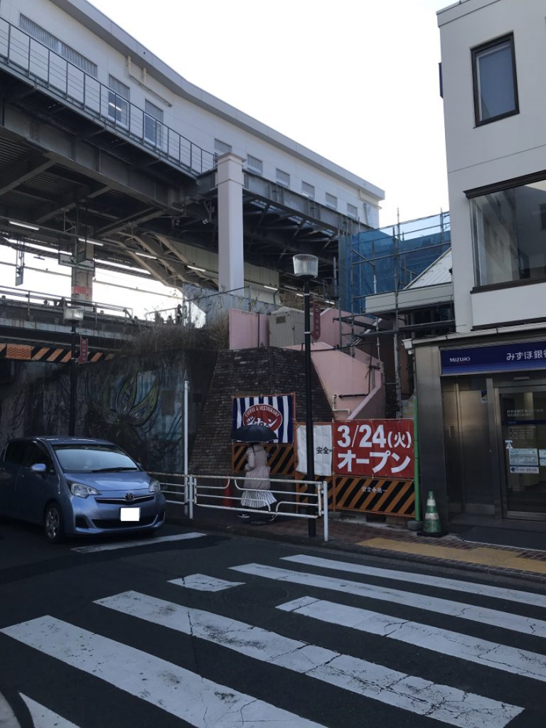 開店 3月に次々と菊名駅付近にお店がオープンするらしい 菊名池古民家放送局